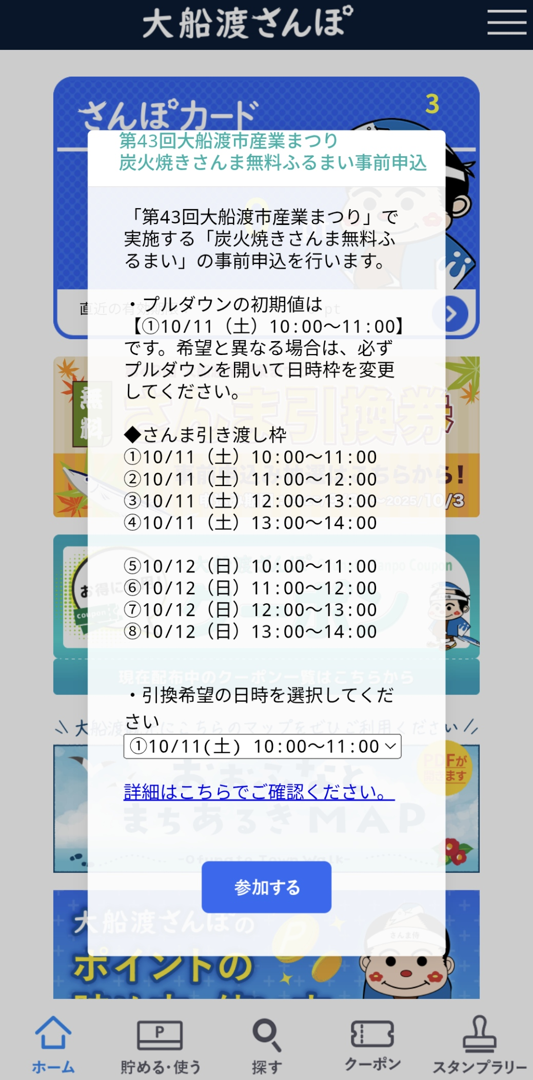 デフォルト状態の画面