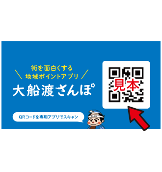 QRカメラ起動（イメージ）