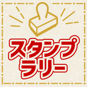 完了（イメージ）