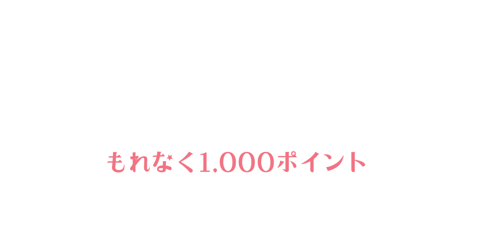 大船渡元気UPキャンペーン